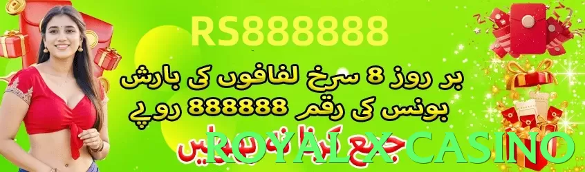 royal x casino interface sample - 3